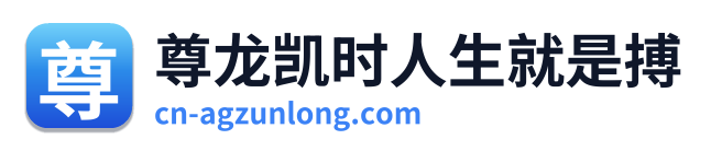 尊龙凯时人生就是搏